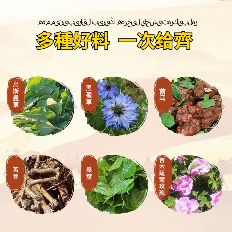 新疆烏斯曼草洗髮皂 手工白髮烏髮養髮皂 側柏葉烏斯曼草洗髮皂 植物精華洗髮皂 養髮護髮皂
