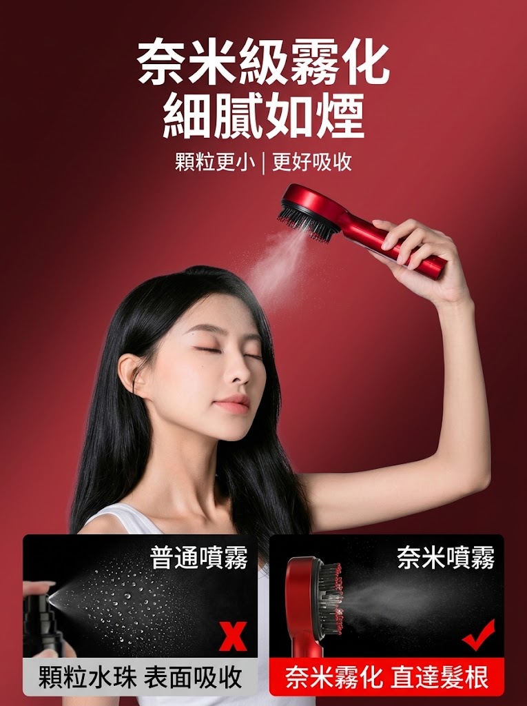 紅光生髮梳 頭皮按摩器 紅光生髮帽增髪育髪按摩梳電動健髮梳生髮儀