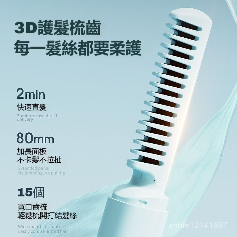 免運🔥無線直髮梳 迷你直髮梳 負離子直髮梳 懶人直髮梳 充電梳 整髮梳 防燙齒梳不傷髮 智能控溫 直捲兩用造型梳 便捷式