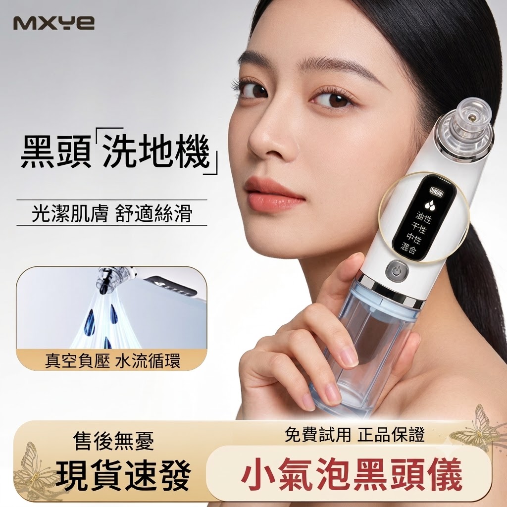 【升級款】小氣泡黑頭儀吸黑頭家用護理清潔強力電動美容儀四擋調节