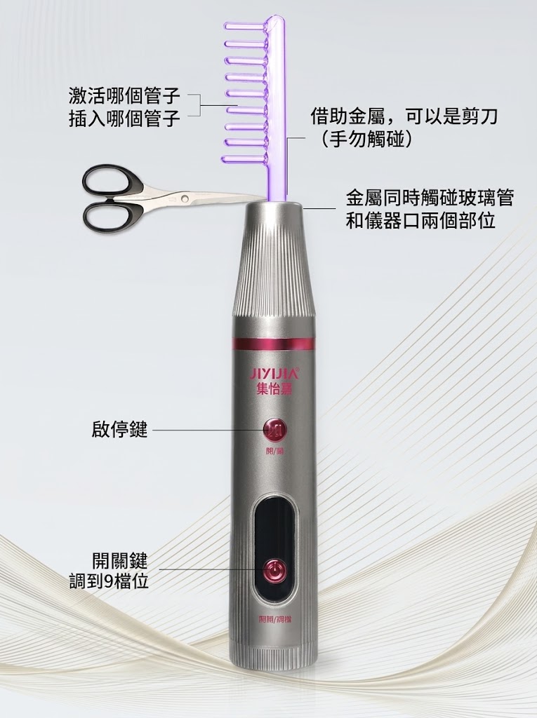 集怡嘉電流梳健發儀臭氧梳紅光梳高頻微電流梳按摩梳