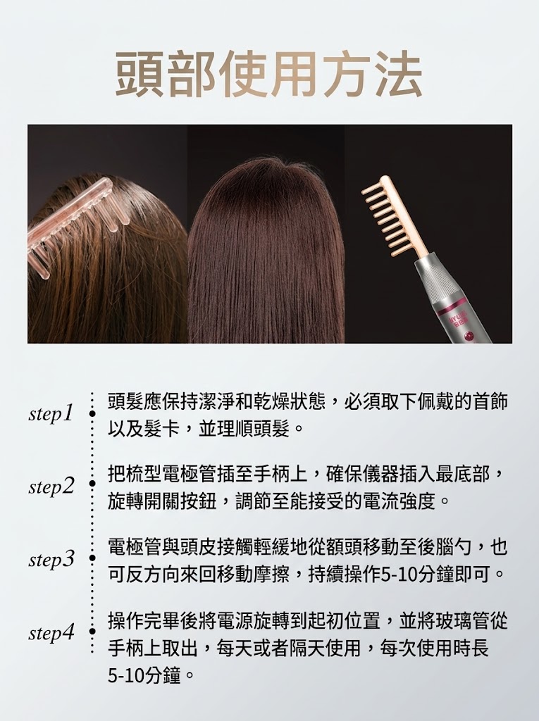 集怡嘉電流梳健發儀臭氧梳紅光梳高頻微電流梳按摩梳