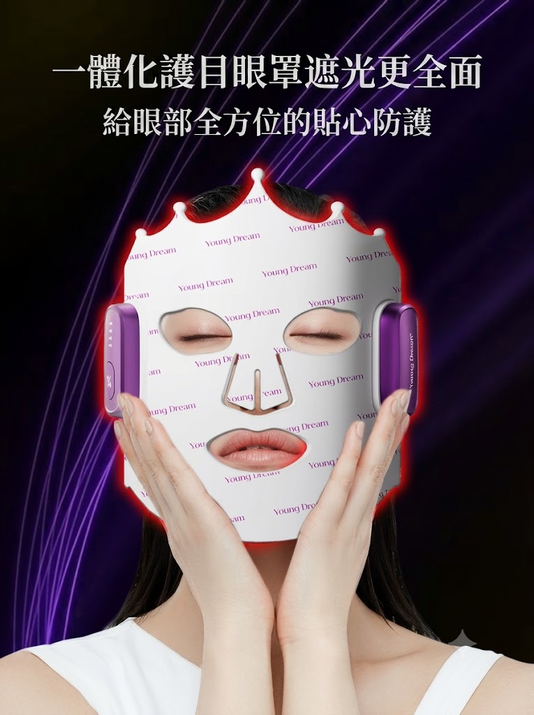 YD美膚面罩儀紅藍光祛煥膚儀淡痘印嫩膚亮白大小排燈家用美容儀
