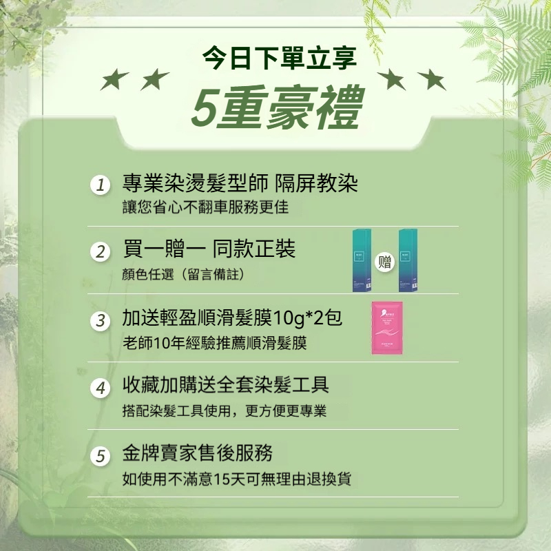 玫瑰金霧粉色 植物染髮劑 溫和不刺激 染膏免漂 送全套染髮工具+髮膜