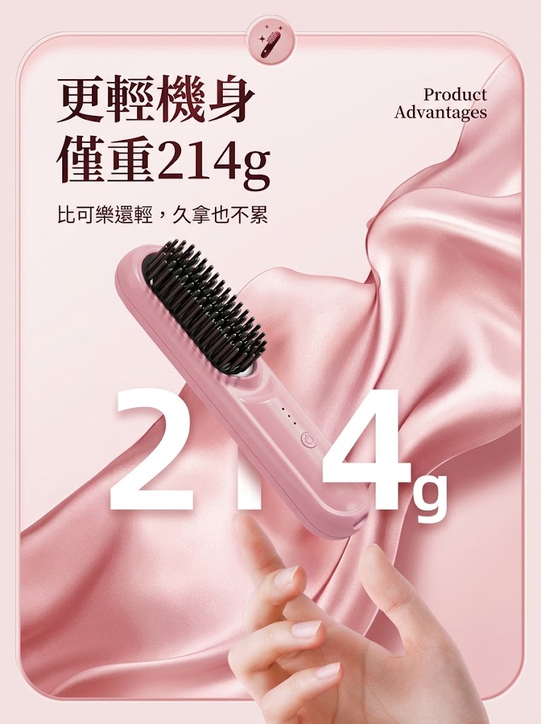 無線直髮梳負離子不傷髮捲發棒直兩用直板夾便捷蓬鬆
