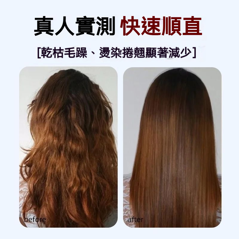 直髮膏 蛋白矯正不傷髪 免拉免夾 家用頭髮直順軟化劑 柔順劑 頭髮改善毛躁修復 無異味 持久定型 一洗直離子燙 沙髪變直
