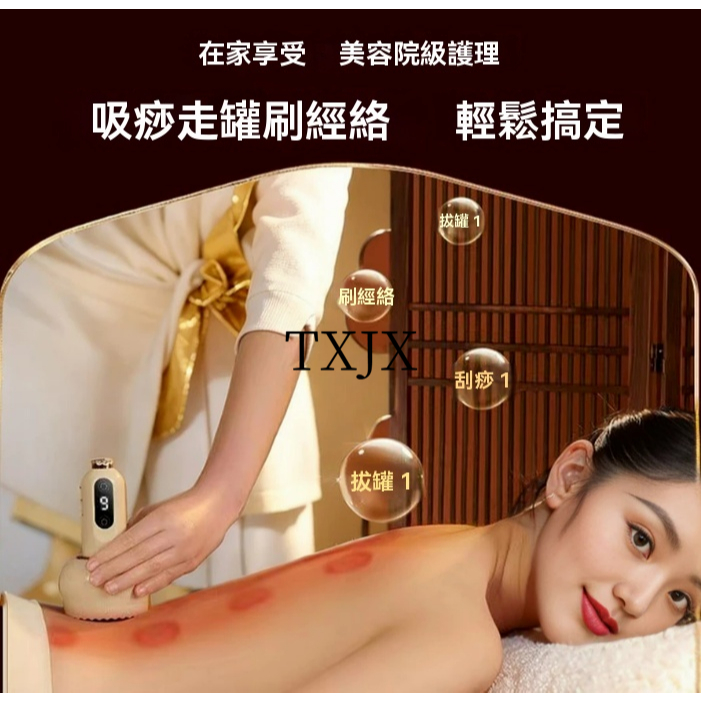 【26年最新款】刮痧+拔罐+熱敷 刮痧拔罐儀 美容院級拔罐 經絡疏通儀 刮痧儀 拔罐器 拔罐 走罐 刮痧儀 刮痧