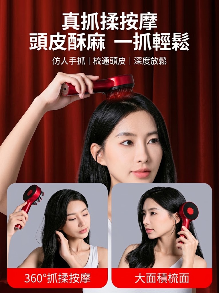 紅光生髮梳 頭皮按摩器 紅光生髮帽增髪育髪按摩梳電動健髮梳生髮儀