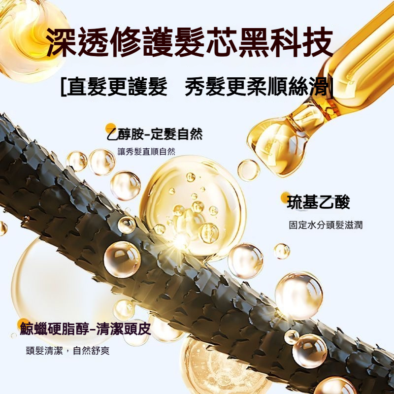 直髮膏 蛋白矯正不傷髪 免拉免夾 家用頭髮直順軟化劑 柔順劑 頭髮改善毛躁修復 無異味 持久定型 一洗直離子燙 沙髪變直