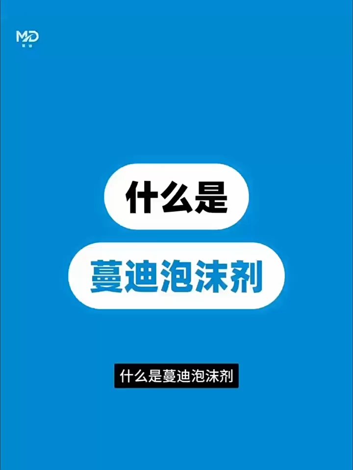 蔓迪第二代米諾地爾泡沫劑女士髪縫髮際線清爽生髮快速舒適非液