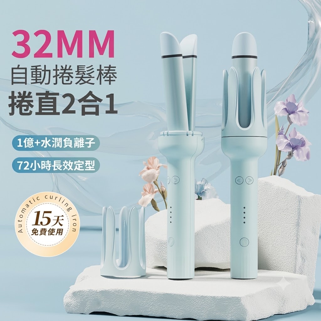 自動捲髮持久雙用不傷髮便攜懶人電動旋轉捲髮棒捲直髮器神器按键