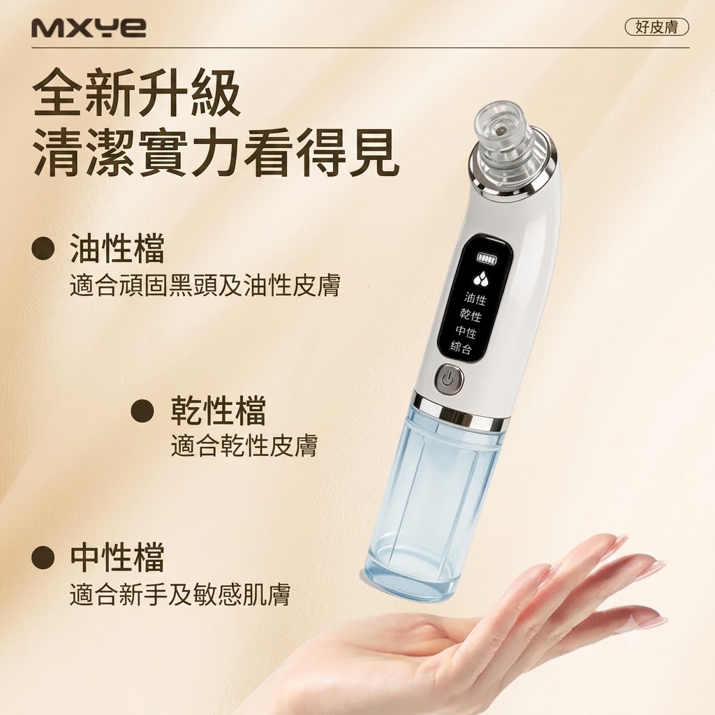 【升級款】小氣泡黑頭儀吸黑頭家用護理清潔強力電動美容儀四擋調节