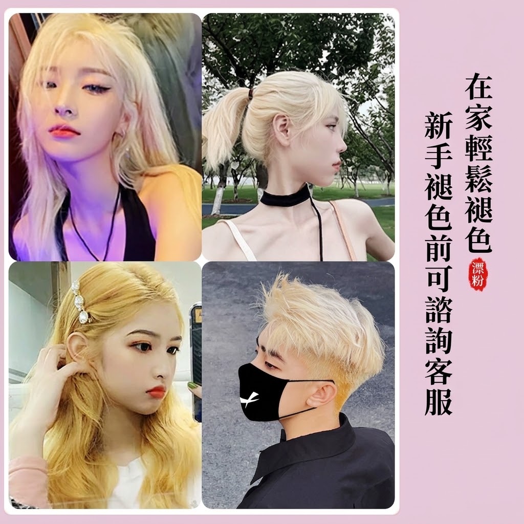 小包漂粉毛白劑漂發劑不傷發100克褪色粉比000膏好用染髮漂發膏