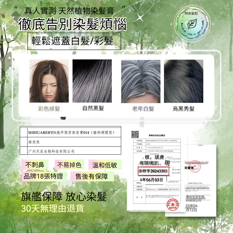 玫瑰金霧粉色 植物染髮劑 溫和不刺激 染膏免漂 送全套染髮工具+髮膜