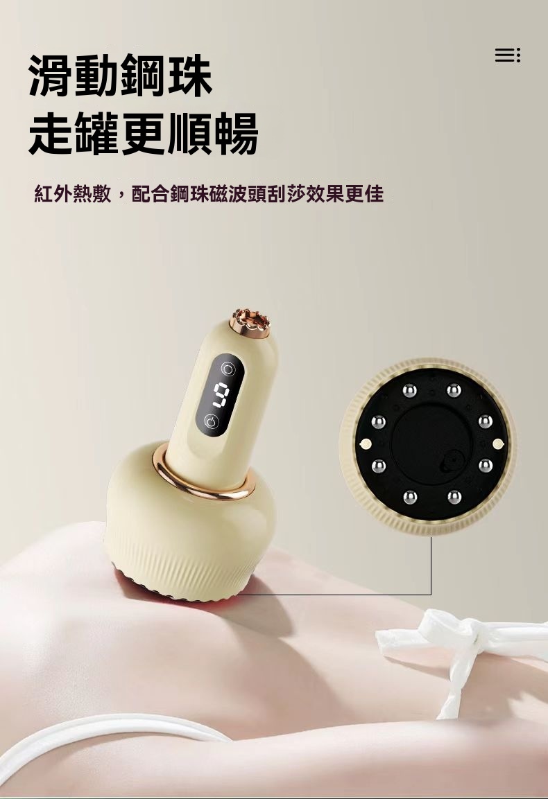 【26年最新款】刮痧+拔罐+熱敷 刮痧拔罐儀 美容院級拔罐 經絡疏通儀 刮痧儀 拔罐器 拔罐 走罐 刮痧儀 刮痧