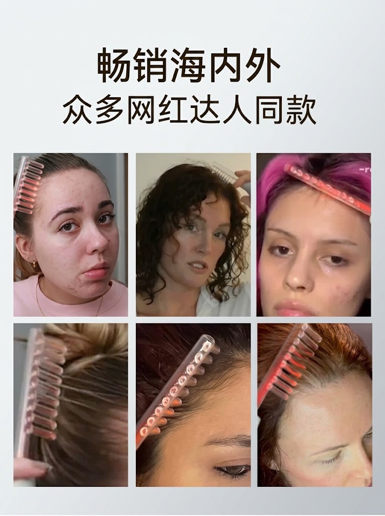 集怡嘉電流梳健發儀臭氧梳紅光梳高頻微電流梳按摩梳
