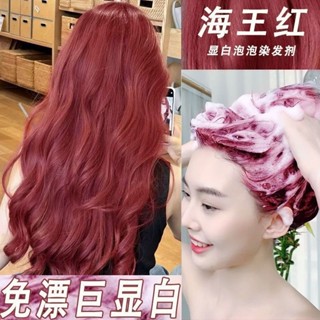 植物泡泡染 泡泡染髮劑 泡沫染 植物純天然 玫瑰金霧粉泡泡染 免漂 2026年最新流行髮色合集 染髮 不傷髮質