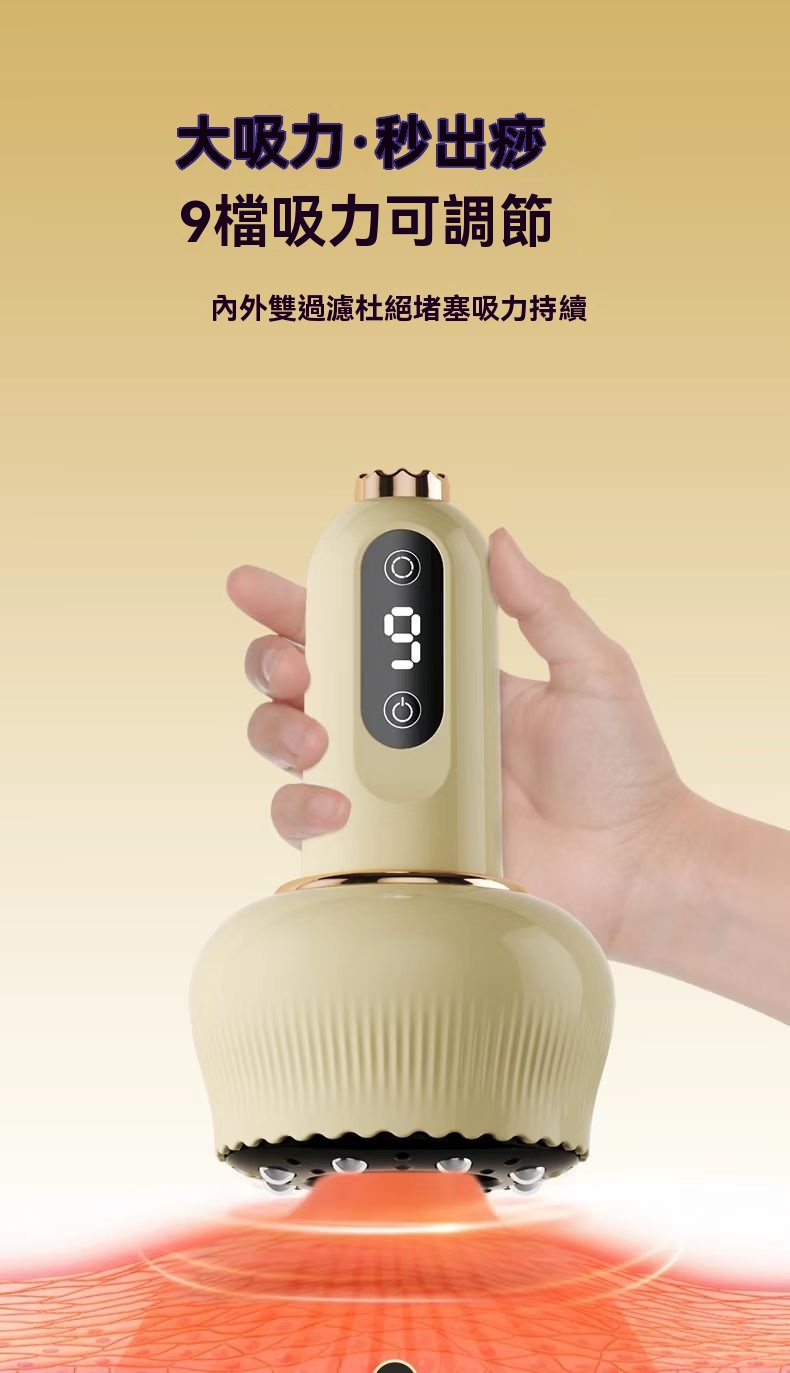 【26年最新款】刮痧+拔罐+熱敷 刮痧拔罐儀 美容院級拔罐 經絡疏通儀 刮痧儀 拔罐器 拔罐 走罐 刮痧儀 刮痧