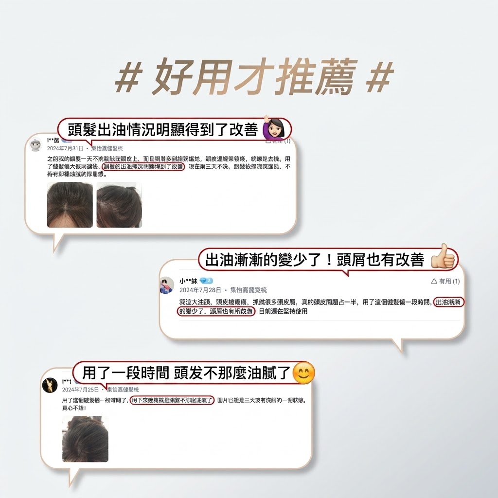 集怡嘉電流梳健發儀臭氧梳紅光梳高頻微電流梳按摩梳