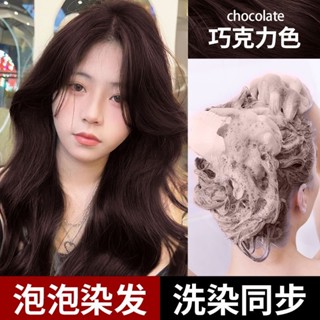 植物泡泡染 泡泡染髮劑 泡沫染 植物純天然 玫瑰金霧粉泡泡染 免漂 2026年最新流行髮色合集 染髮 不傷髮質