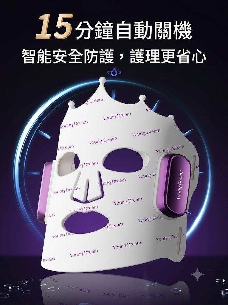 YD美膚面罩儀紅藍光祛煥膚儀淡痘印嫩膚亮白大小排燈家用美容儀