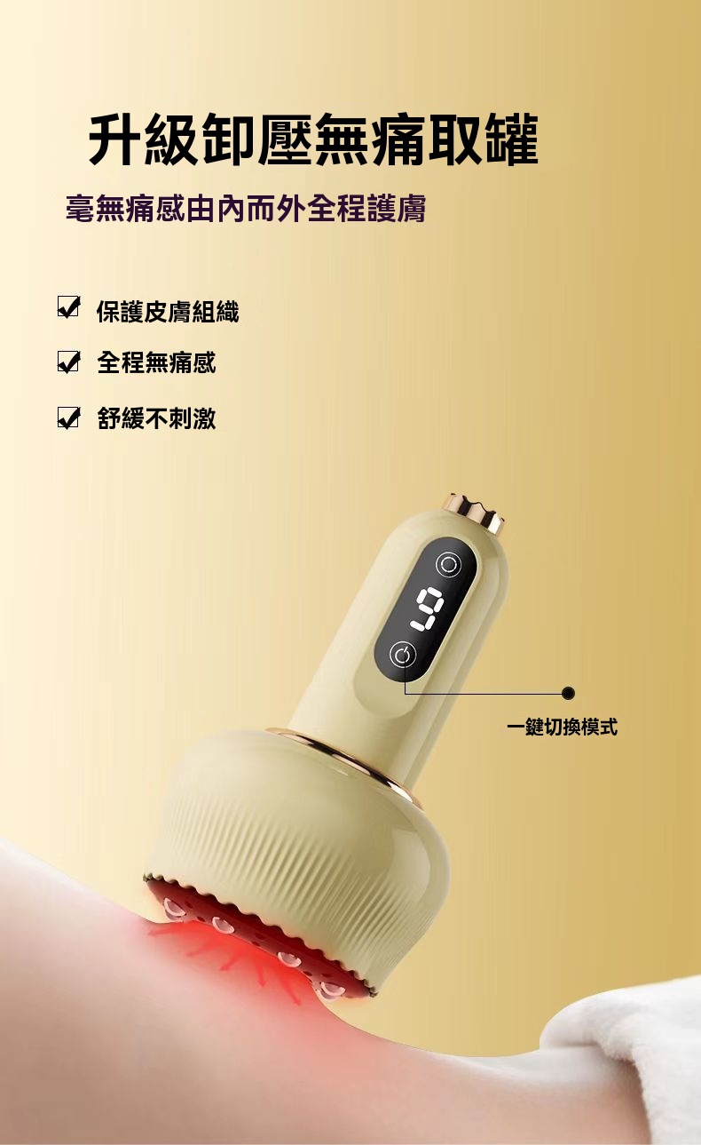 【26年最新款】刮痧+拔罐+熱敷 刮痧拔罐儀 美容院級拔罐 經絡疏通儀 刮痧儀 拔罐器 拔罐 走罐 刮痧儀 刮痧