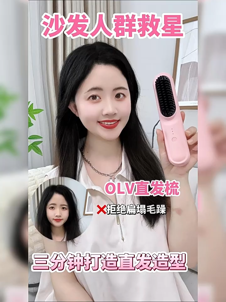 無線直髮梳負離子不傷髮捲發棒直兩用直板夾便捷蓬鬆