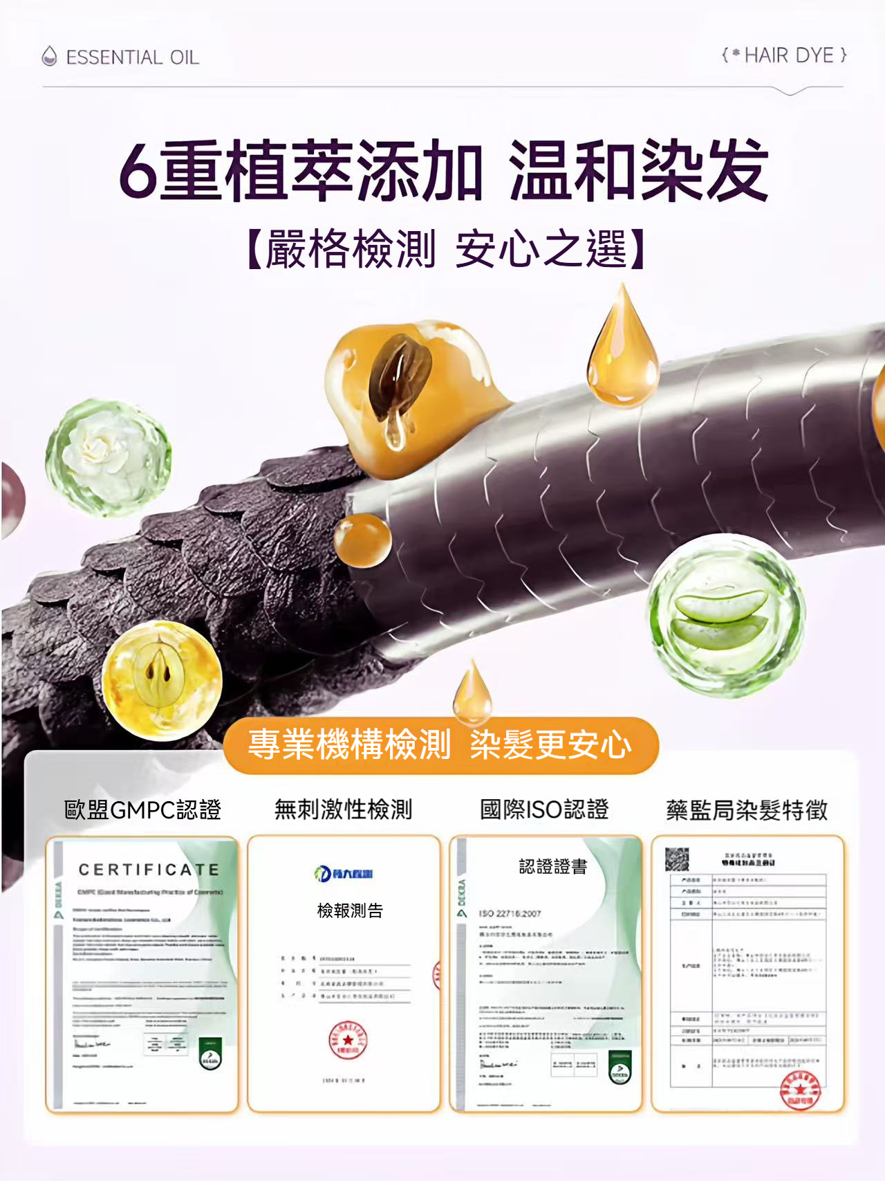黑紫色 染髮劑 2026超顯白髮色 溫和染髮 蓋白髮 植物成分 送工具+髮膜