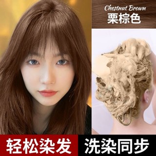 植物泡泡染 泡泡染髮劑 泡沫染 植物純天然 玫瑰金霧粉泡泡染 免漂 2026年最新流行髮色合集 染髮 不傷髮質