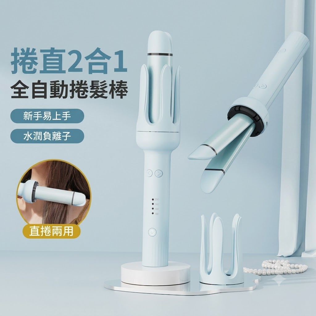自動捲髮持久雙用不傷髮便攜懶人電動旋轉捲髮棒捲直髮器神器按键