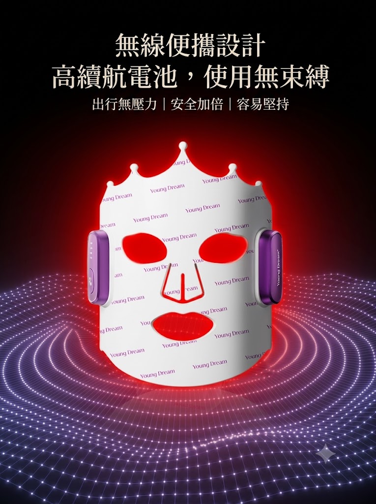 YD美膚面罩儀紅藍光祛煥膚儀淡痘印嫩膚亮白大小排燈家用美容儀