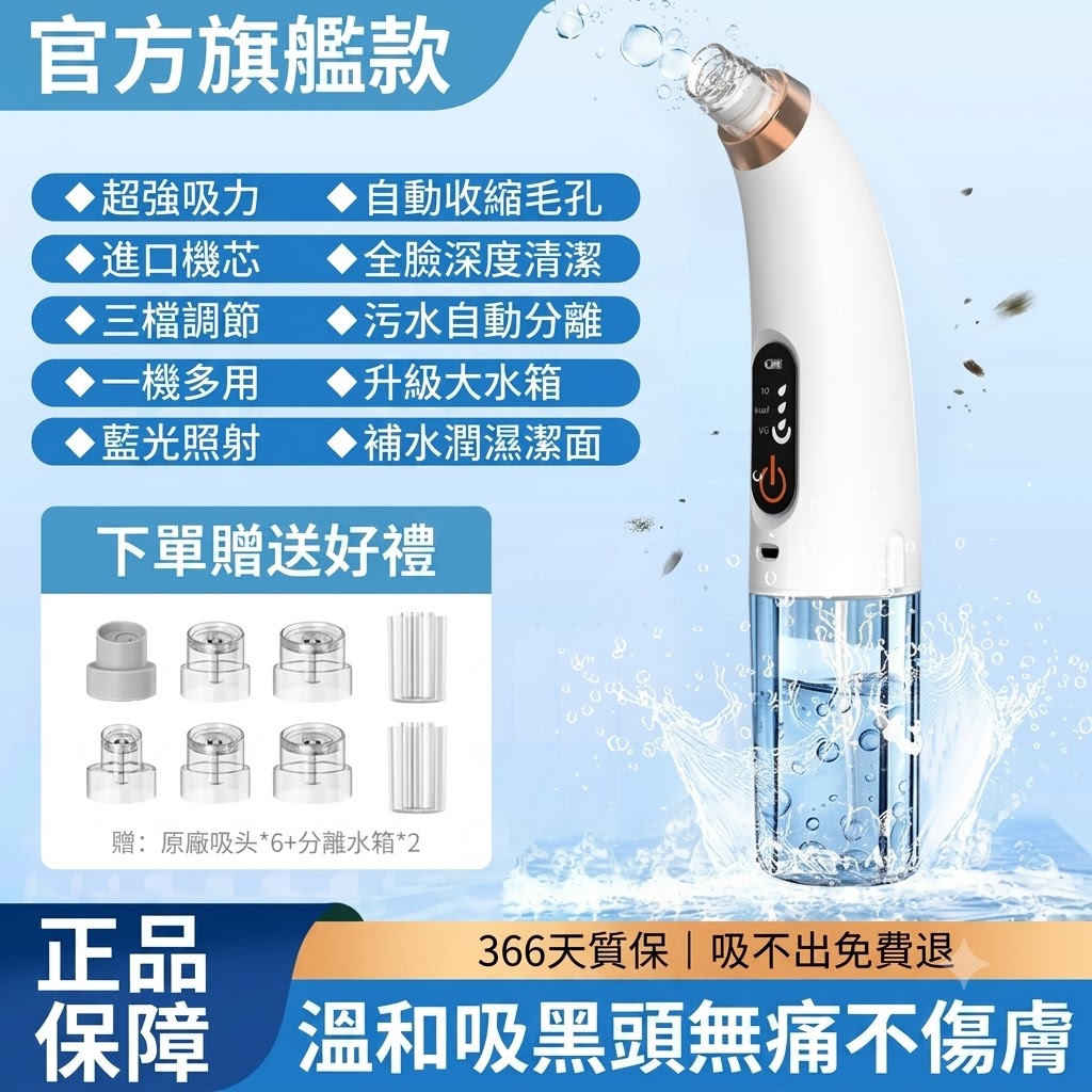 【升級款】小氣泡黑頭儀吸黑頭家用護理清潔強力電動美容儀四擋調节
