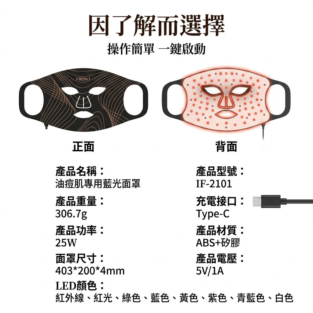 光子嫩膚儀led紅藍光祛痘面罩美容儀家用臉部美白麪膜儀器大排燈