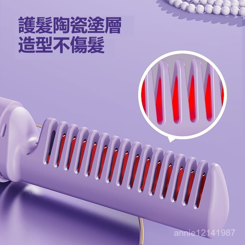 免運🔥無線直髮梳 迷你直髮梳 負離子直髮梳 懶人直髮梳 充電梳 整髮梳 防燙齒梳不傷髮 智能控溫 直捲兩用造型梳 便捷式
