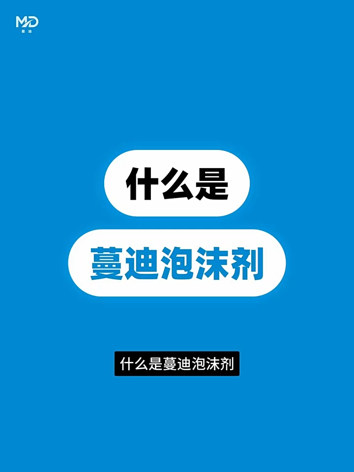 蔓迪米諾地爾泡沫劑60g曼迪生髮泡沫男性型防脫髮斑禿治脫生髮