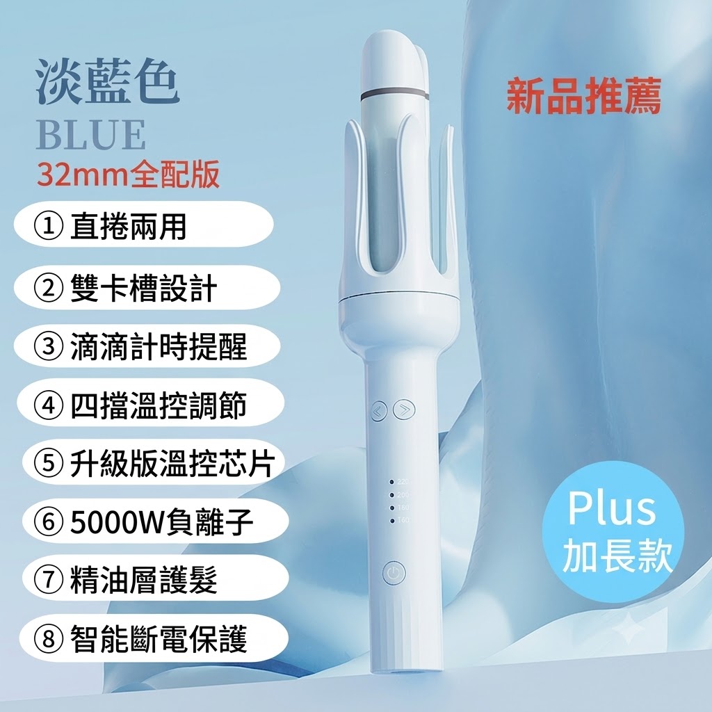 自動捲髮持久雙用不傷髮便攜懶人電動旋轉捲髮棒捲直髮器神器按键