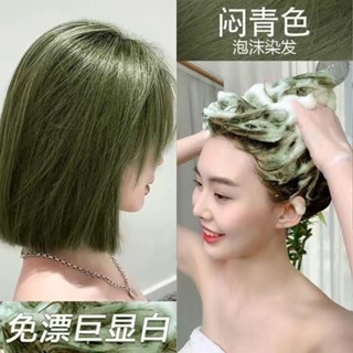植物泡泡染 泡泡染髮劑 泡沫染 植物純天然 玫瑰金霧粉泡泡染 免漂 2026年最新流行髮色合集 染髮 不傷髮質