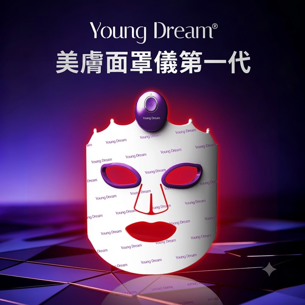 YD美膚面罩儀紅藍光祛煥膚儀淡痘印嫩膚亮白大小排燈家用美容儀