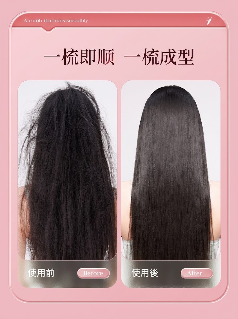 無線直髮梳負離子不傷髮捲發棒直兩用直板夾便捷蓬鬆