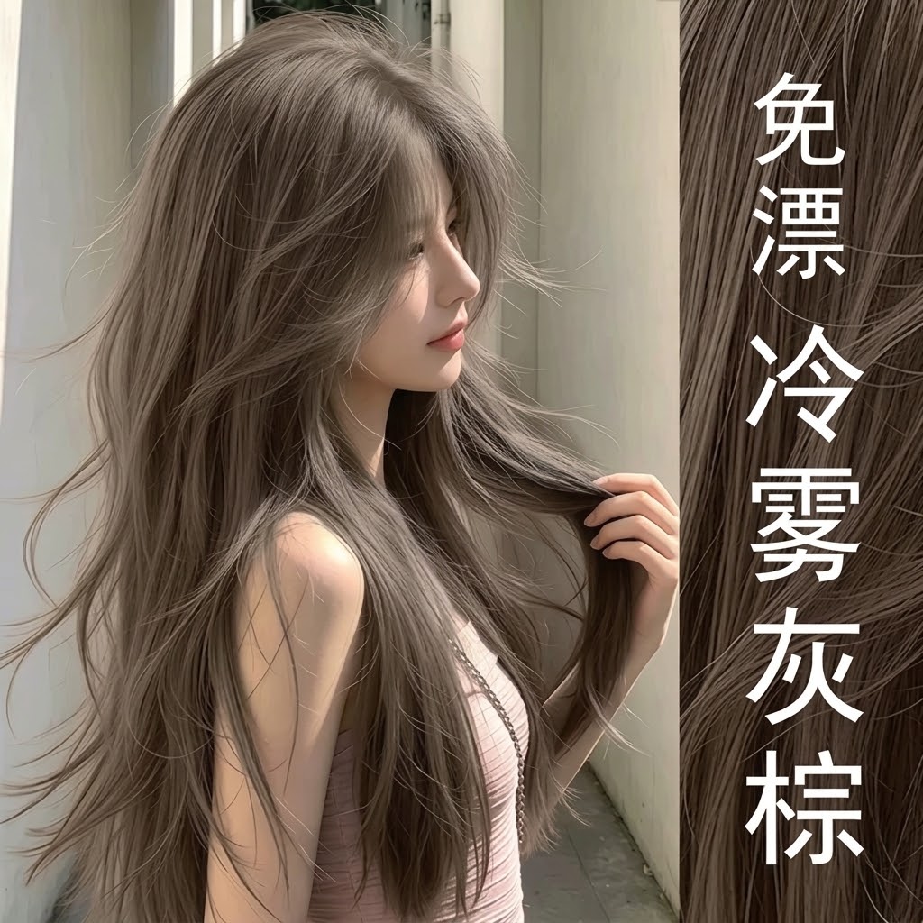 冷霧灰棕色染髮劑 植物染髮劑 免漂染髮 染髮膏 送全套染髮工具+固色滋潤髮膜