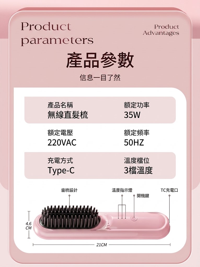 無線直髮梳負離子不傷髮捲發棒直兩用直板夾便捷蓬鬆
