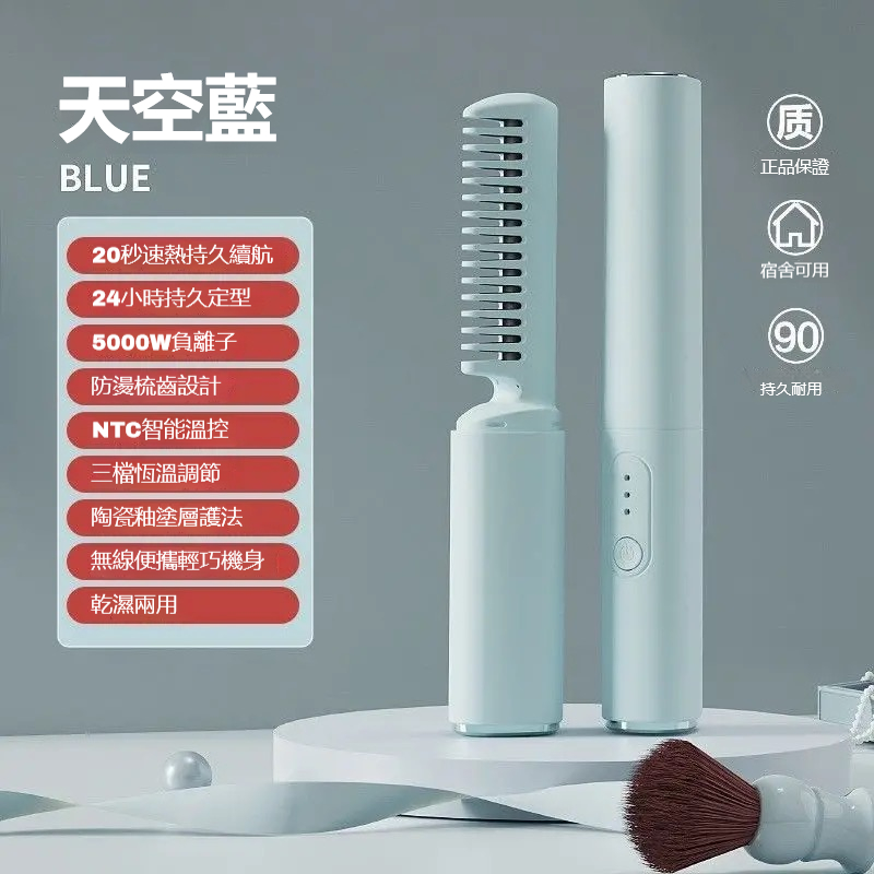 免運🔥無線直髮梳 迷你直髮梳 負離子直髮梳 懶人直髮梳 充電梳 整髮梳 防燙齒梳不傷髮 智能控溫 直捲兩用造型梳 便捷式