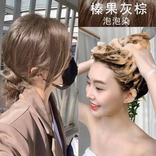 植物泡泡染 泡泡染髮劑 泡沫染 植物純天然 玫瑰金霧粉泡泡染 免漂 2026年最新流行髮色合集 染髮 不傷髮質