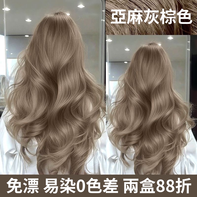 亞麻灰棕色 植物染髮劑 溫和不刺激 上色均勻 植物染膏 送全套染髮工具包+固色滋潤髮膜
