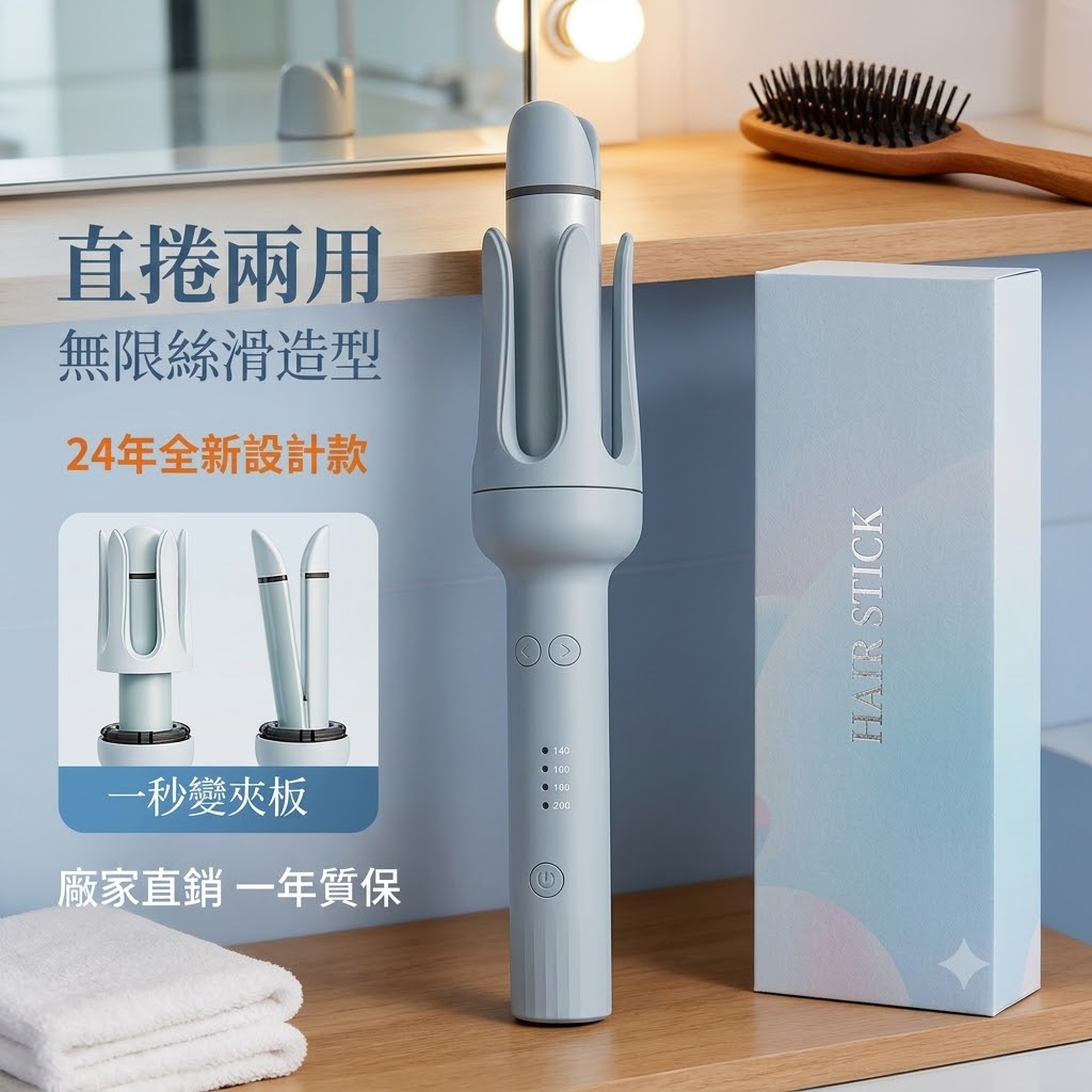 自動捲髮持久雙用不傷髮便攜懶人電動旋轉捲髮棒捲直髮器神器按键
