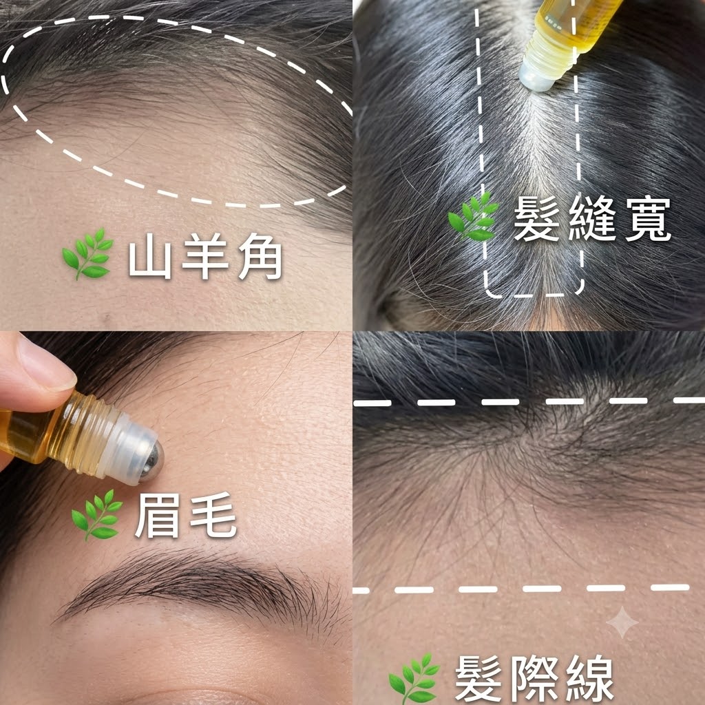 滾珠按摩側柏葉育髮液防脫生髮液頭皮養髮增髮固髮生長