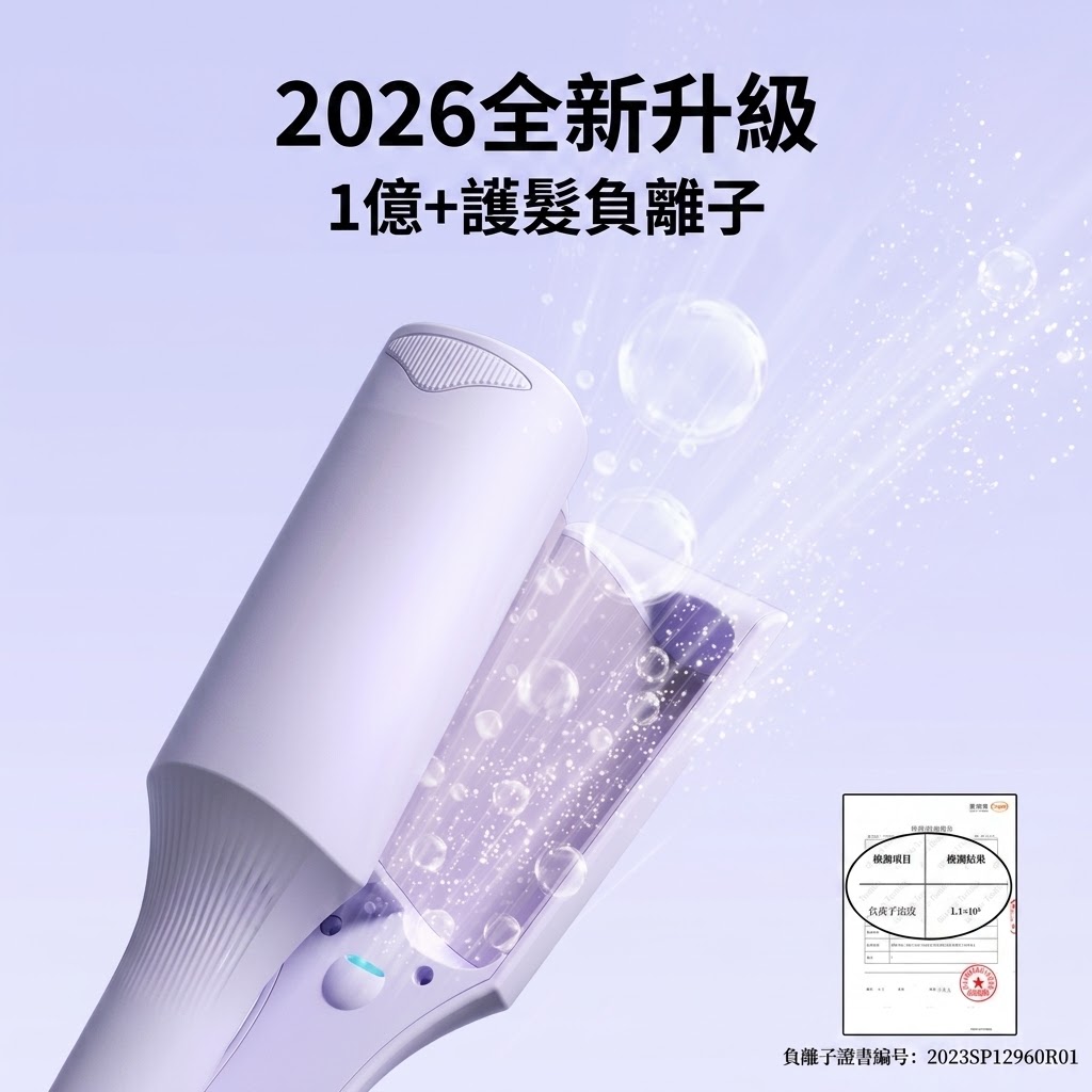 敏煌深V蛋卷頭捲髮棒32mm蛋蛋卷夾板款羊毛卷水波紋波浪電燙神器