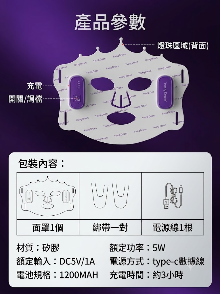 YD美膚面罩儀紅藍光祛煥膚儀淡痘印嫩膚亮白大小排燈家用美容儀