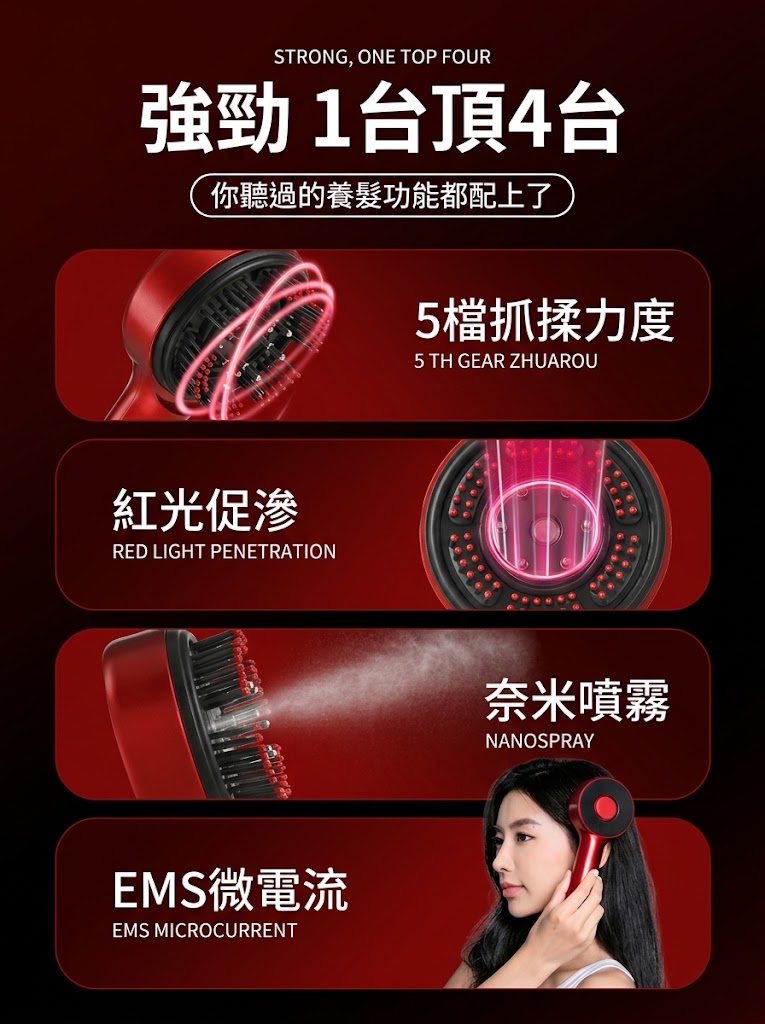 紅光生髮梳 頭皮按摩器 紅光生髮帽增髪育髪按摩梳電動健髮梳生髮儀