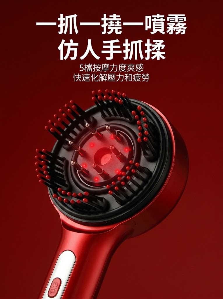 紅光生髮梳 頭皮按摩器 紅光生髮帽增髪育髪按摩梳電動健髮梳生髮儀